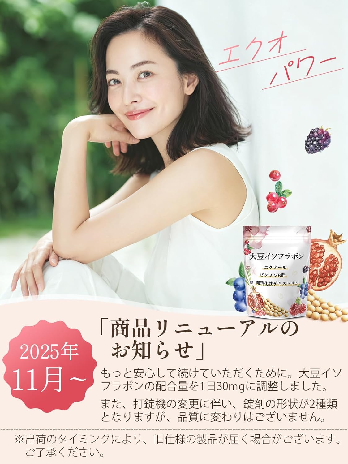 Vanoble エクオール 10mg 大豆イソフラボン 30mg サプリメント イソフラボン GABA マカ 高麗人参 α-リポ酸 アスタキサンチン 植物乳酸菌 ヒアルロン酸 ビタミンB群 美容サポート GMP認定工場 30日分60粒