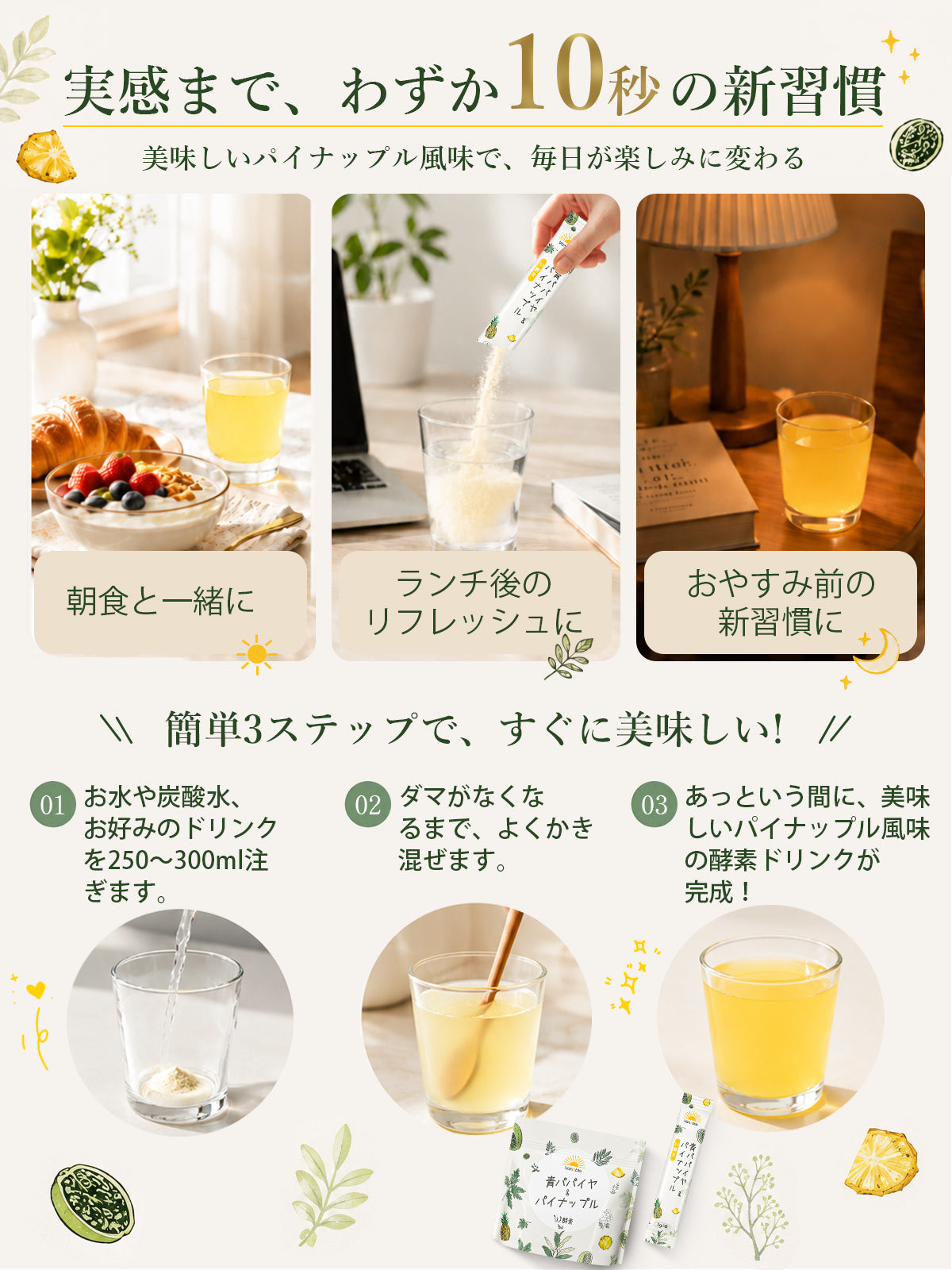 青パパイヤW酵素粉末