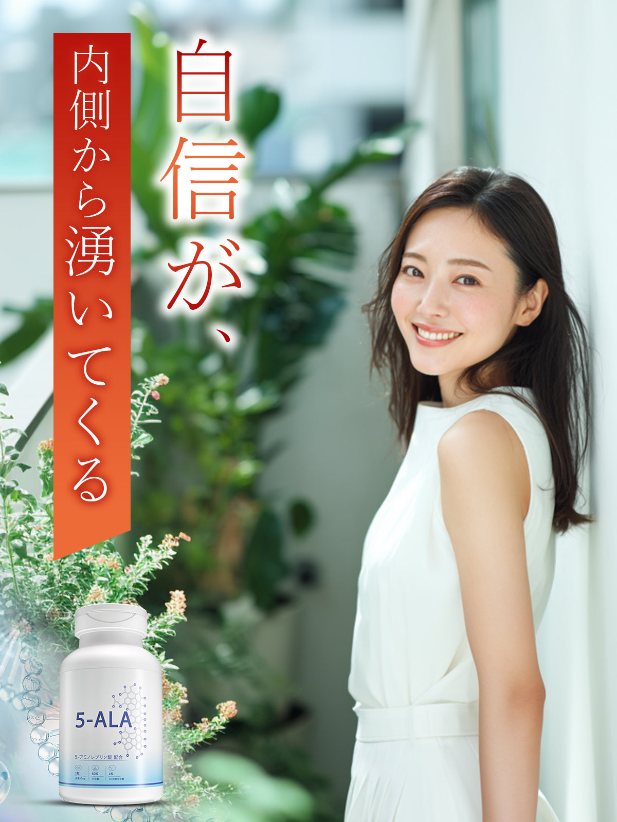 5-ALA 50mg+アスタキサンチン10mg サプリメント