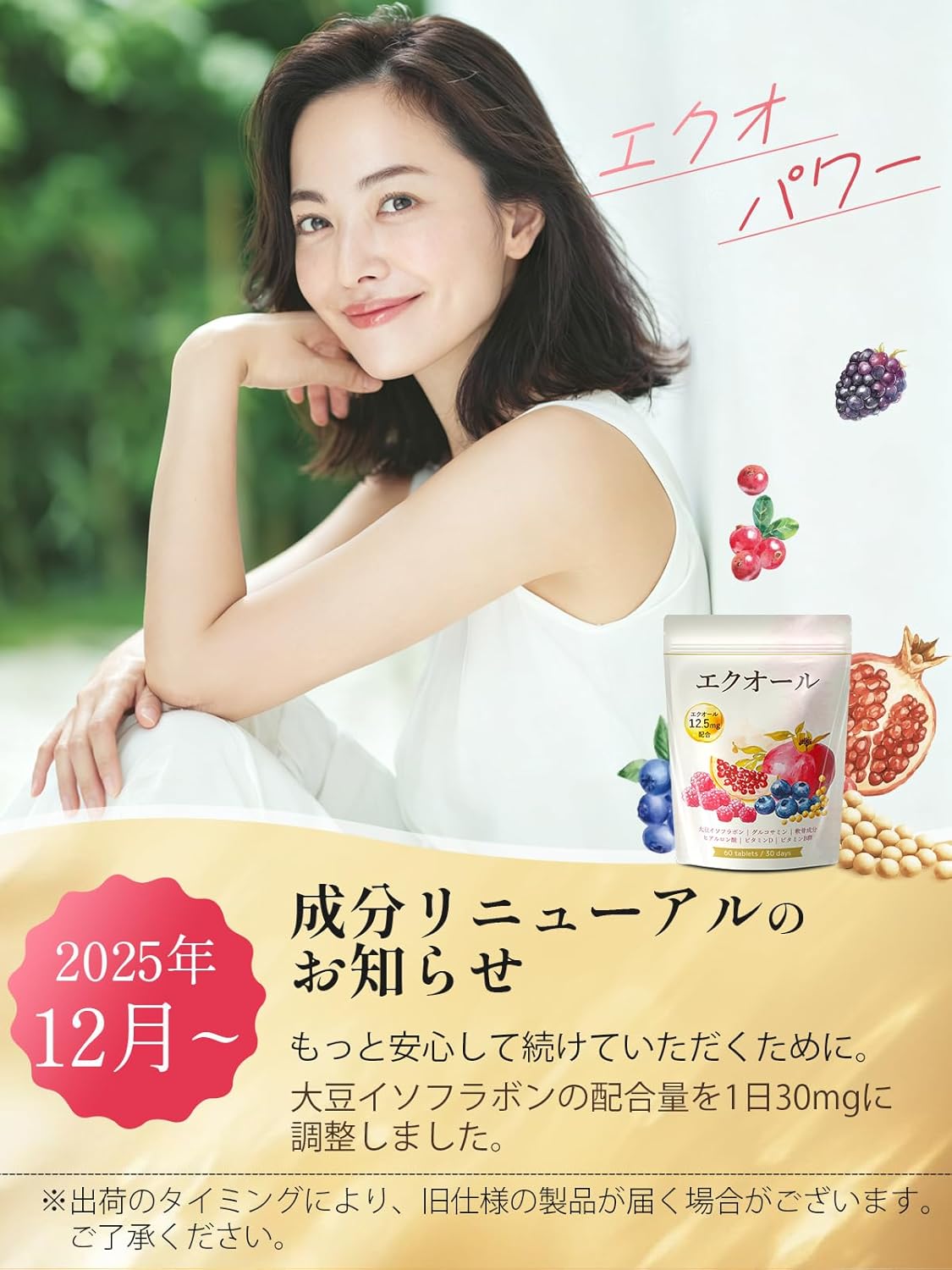 Vanoble エクオール12.5mg 大豆イソフラボン 30mg サプリメント グルコサミン 軟骨成分 マカ 高麗人参 α-リポ酸 ビタミンC アスタキサンチン 植物乳酸菌 ヒアルロン酸 ビタミンB群 美容サポート GMP認定工場 30日分60粒
