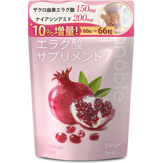 エラグ酸150mg＋ナイアシンアミド200mg サプリメント