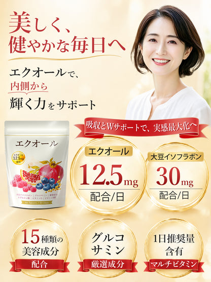 エクオール12.5mg＋大豆イソフラボン30mg サプリメント