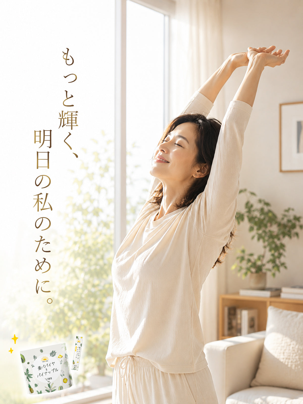 青パパイヤW酵素粉末