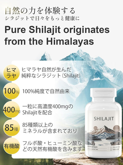 Vanoble シラジット Shilajit サプリ Shilajit for men and women フルボ酸 高純度100％ ミネラル 二酸化チタン不使用 無添加 GMP認定工場 カプセル 30日分60粒
