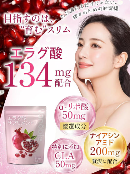 Vanoble エラグ酸 150mg サプリ ナイアシンアミド 200mg 高濃度 ザクロ 難消化性デキストリン α-リポ酸 CLA ポリフェノール 美容サポート GMP認定工場 30日分60粒
