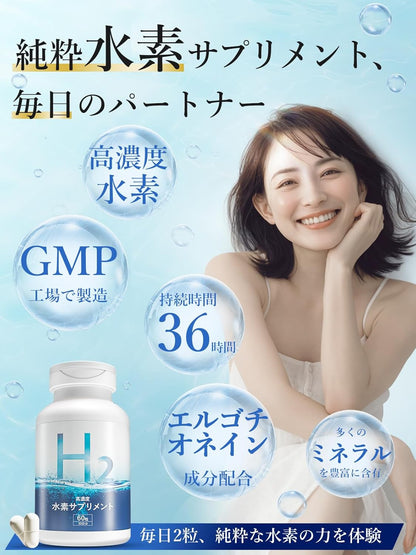 Vanoble 水素サプリ 200mg 持続性 36時間 高濃度 エルゴチオネイン 白金 サンゴカルシウム H2 GMP認定工場 60粒