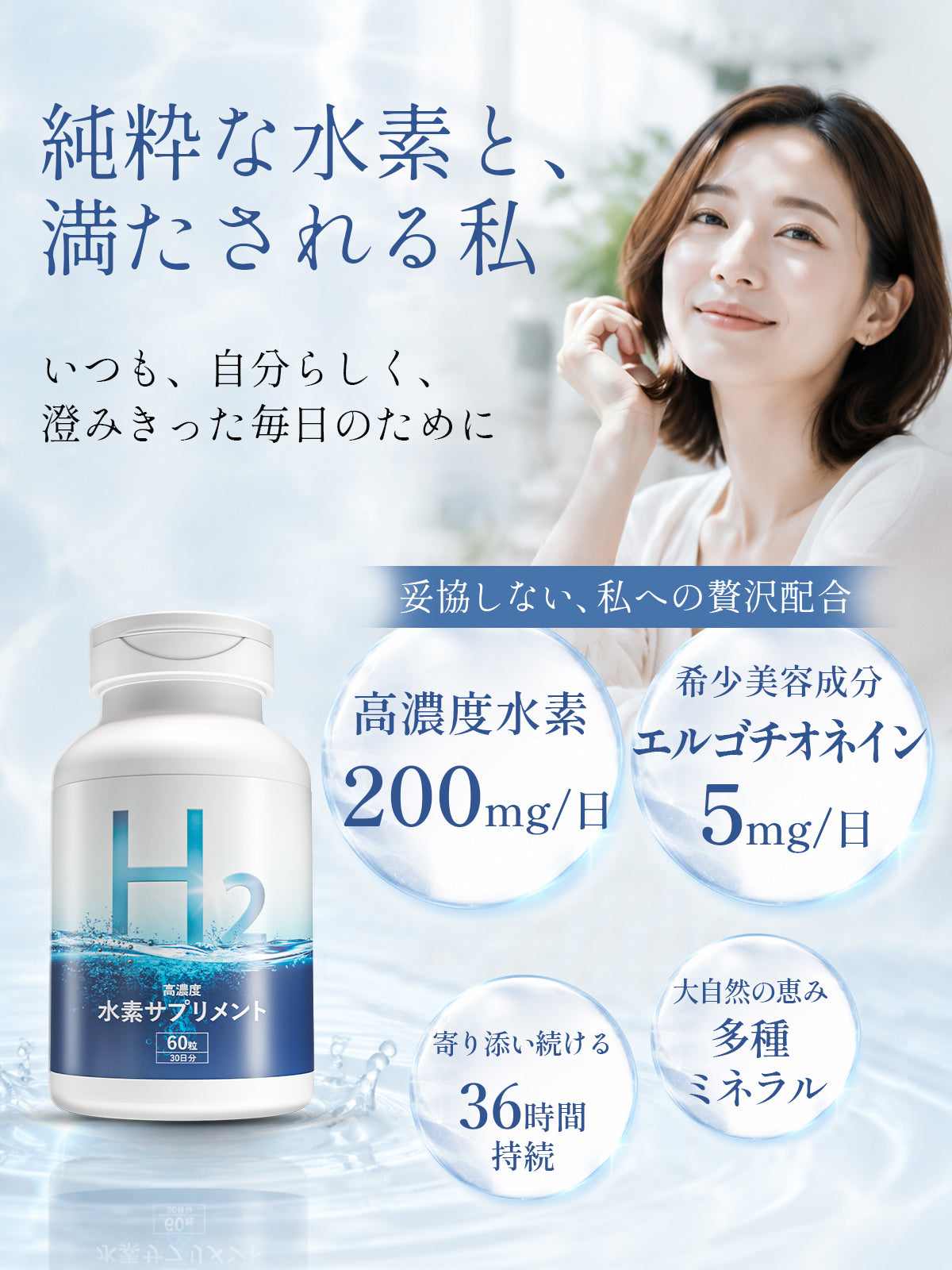 水素200mg
