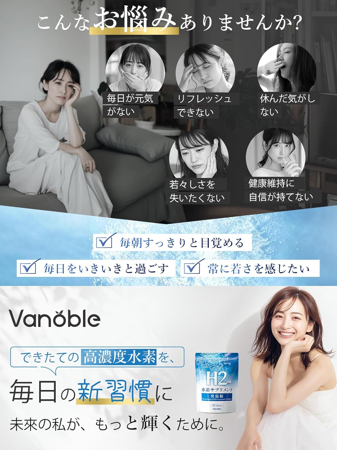 Vanoble 水素サプリ 持続性 高濃度 マグネシウム H2 ミネラル GMP認定工場 発泡タブレット 30日分30粒