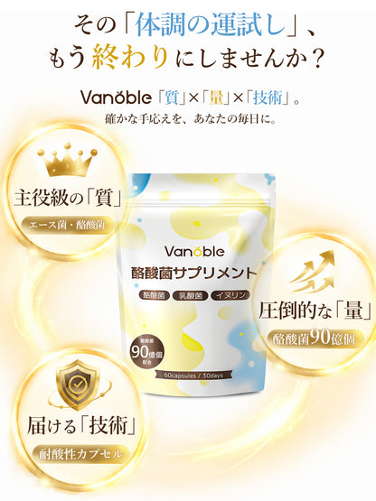 酪酸菌成分90億個／袋 サプリメント
