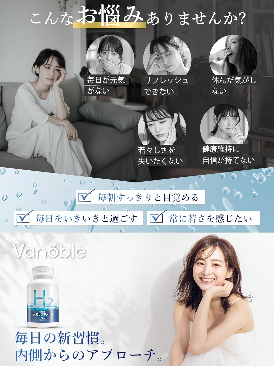 Vanoble 水素サプリ 200mg 持続性 36時間 高濃度 エルゴチオネイン 白金 サンゴカルシウム H2 GMP認定工場 60粒