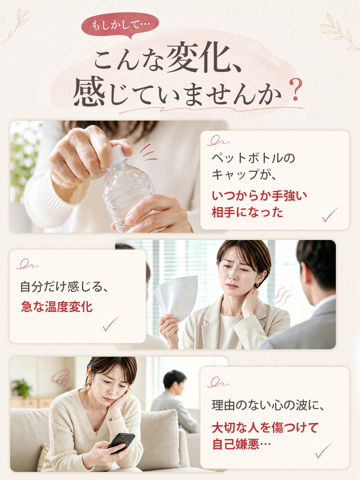エクオール12.5mg＋大豆イソフラボン30mg サプリメント