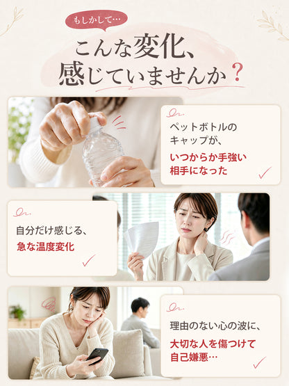 エクオール12.5mg＋大豆イソフラボン30mg サプリメント