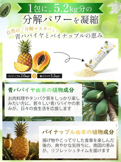 Vanoble 青パパイヤ オリゴ糖 パイナップル 酵素 サプリメント 植物乳酸菌 600億個 GMP認定工場 パイナップル風味 粉末 90g（3g×30包）/ 1袋