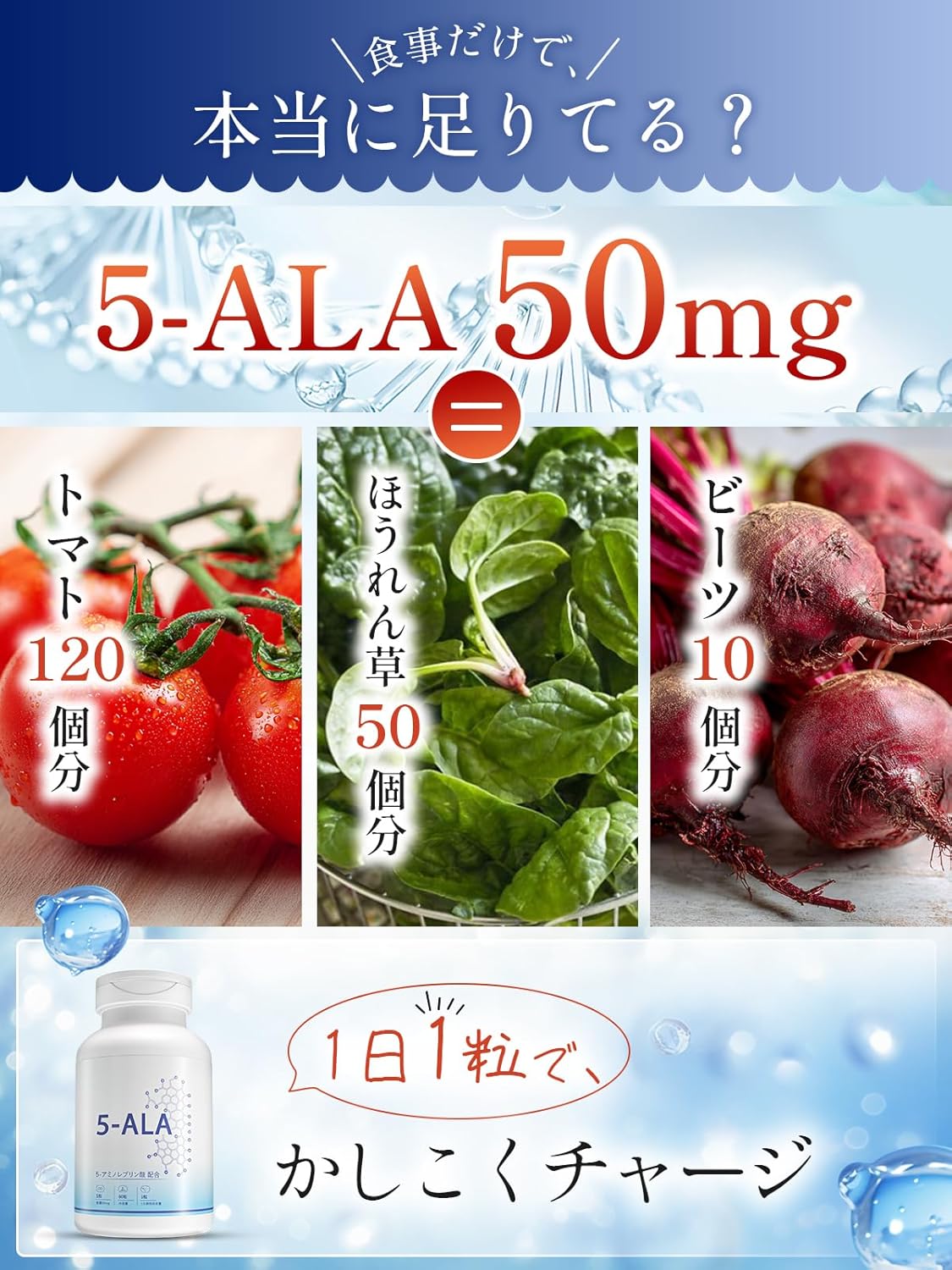 Vanoble 5-ALA サプリメント 50mg アスタキサンチン 10mg 高純度100% 二酸化チタン不使用 GMP認定工場 60粒