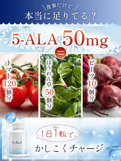 Vanoble 5-ALA サプリメント 50mg アスタキサンチン 10mg 高純度100% 二酸化チタン不使用 GMP認定工場 60粒