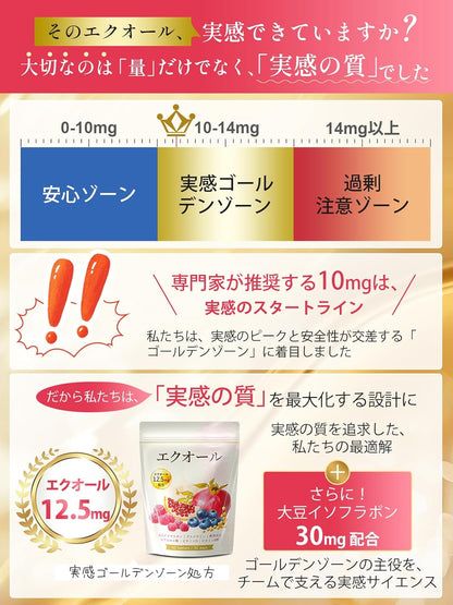 Vanoble エクオール12.5mg 大豆イソフラボン 30mg サプリメント グルコサミン 軟骨成分 マカ 高麗人参 α-リポ酸 ビタミンC アスタキサンチン 植物乳酸菌 ヒアルロン酸 ビタミンB群 美容サポート GMP認定工場 30日分60粒