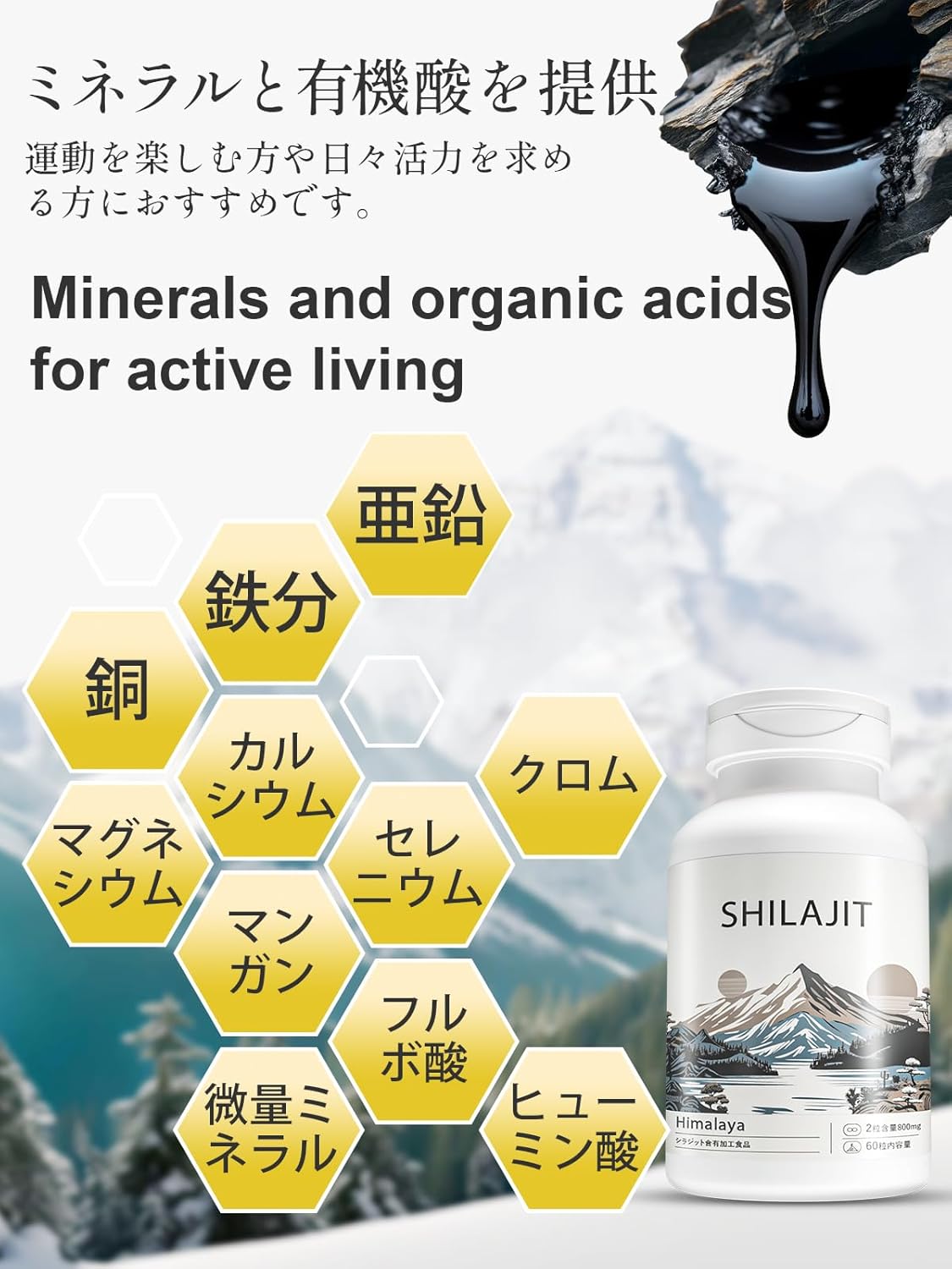 Vanoble シラジット Shilajit サプリ Shilajit for men and women フルボ酸 高純度100％ ミネラル 二酸化チタン不使用 無添加 GMP認定工場 カプセル 30日分60粒