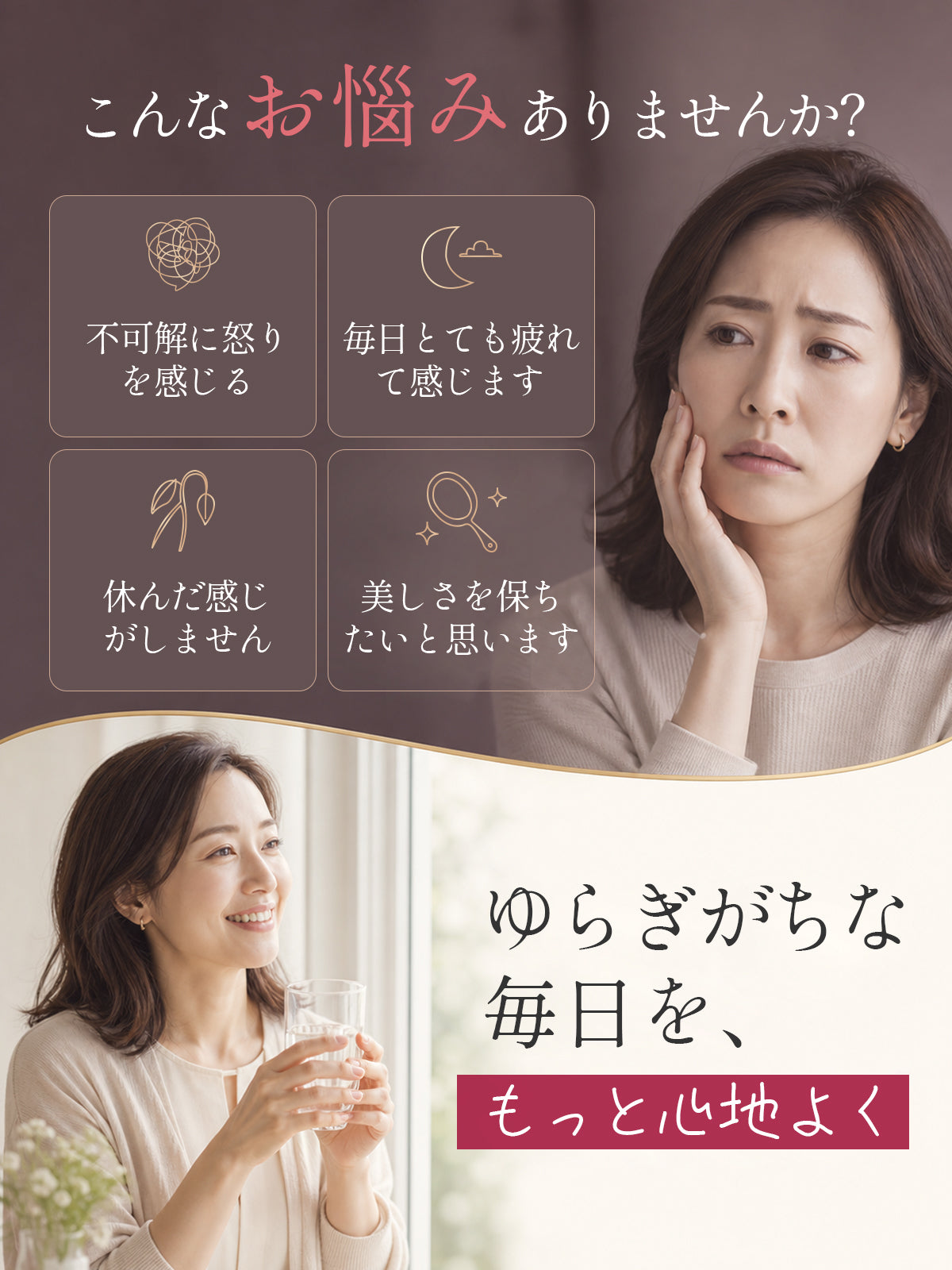 エクオール10mg＋大豆イソフラボン30mg サプリメント