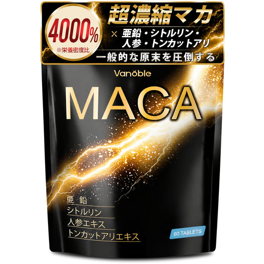 マカ400mg＋亜鉛15mg サプリメント