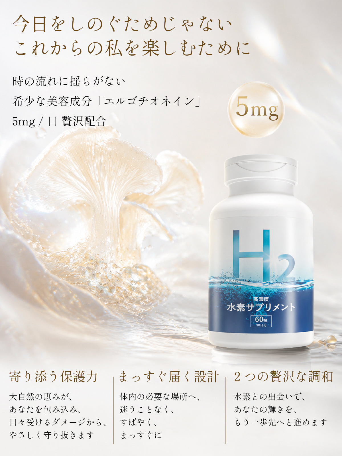 水素200mg