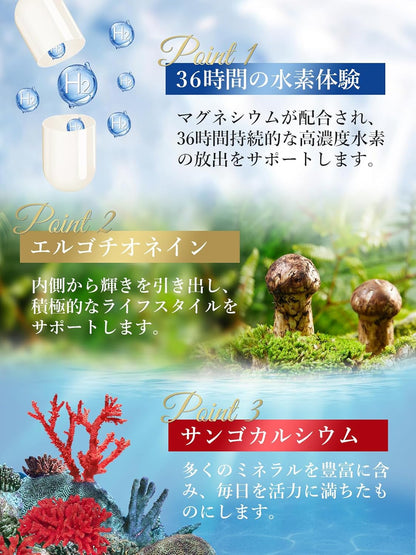 Vanoble 水素サプリ 200mg 持続性 36時間 高濃度 エルゴチオネイン 白金 サンゴカルシウム H2 GMP認定工場 60粒