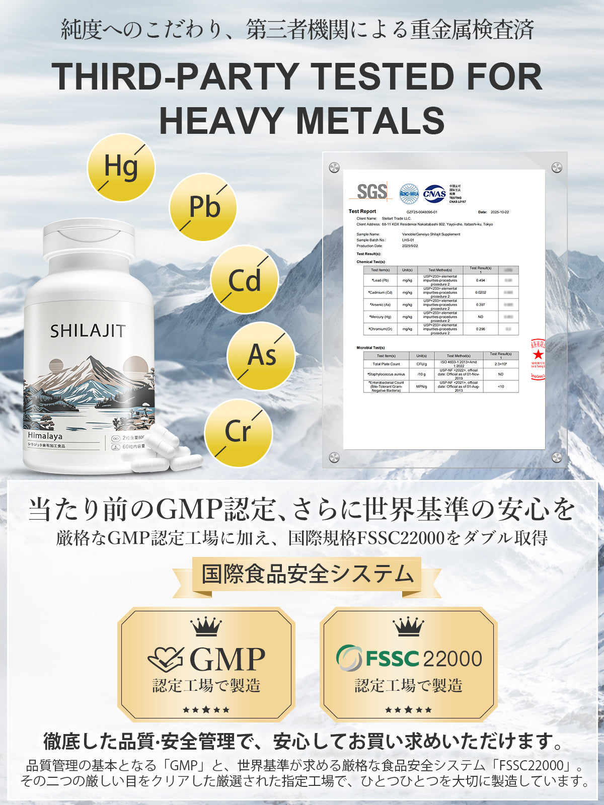 シラジットエキス400mg／粒 カプセル