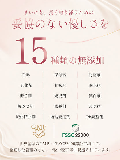 エラグ酸150mg＋ナイアシンアミド200mg サプリメント