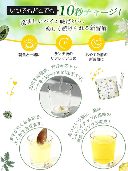Vanoble 青パパイヤ オリゴ糖 パイナップル 酵素 サプリメント 植物乳酸菌 600億個 GMP認定工場 パイナップル風味 粉末 90g（3g×30包）/ 1袋