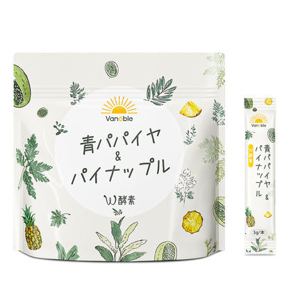 Vanoble 青パパイヤ オリゴ糖 パイナップル 酵素 サプリメント 植物乳酸菌 600億個 GMP認定工場 パイナップル風味 粉末 90g（3g×30包）/ 1袋