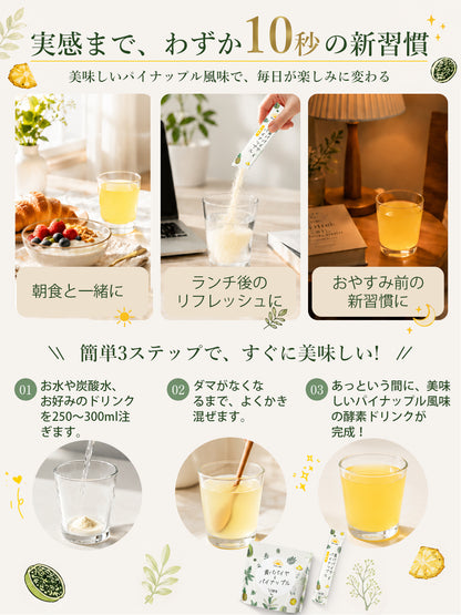 青パパイヤW酵素粉末
