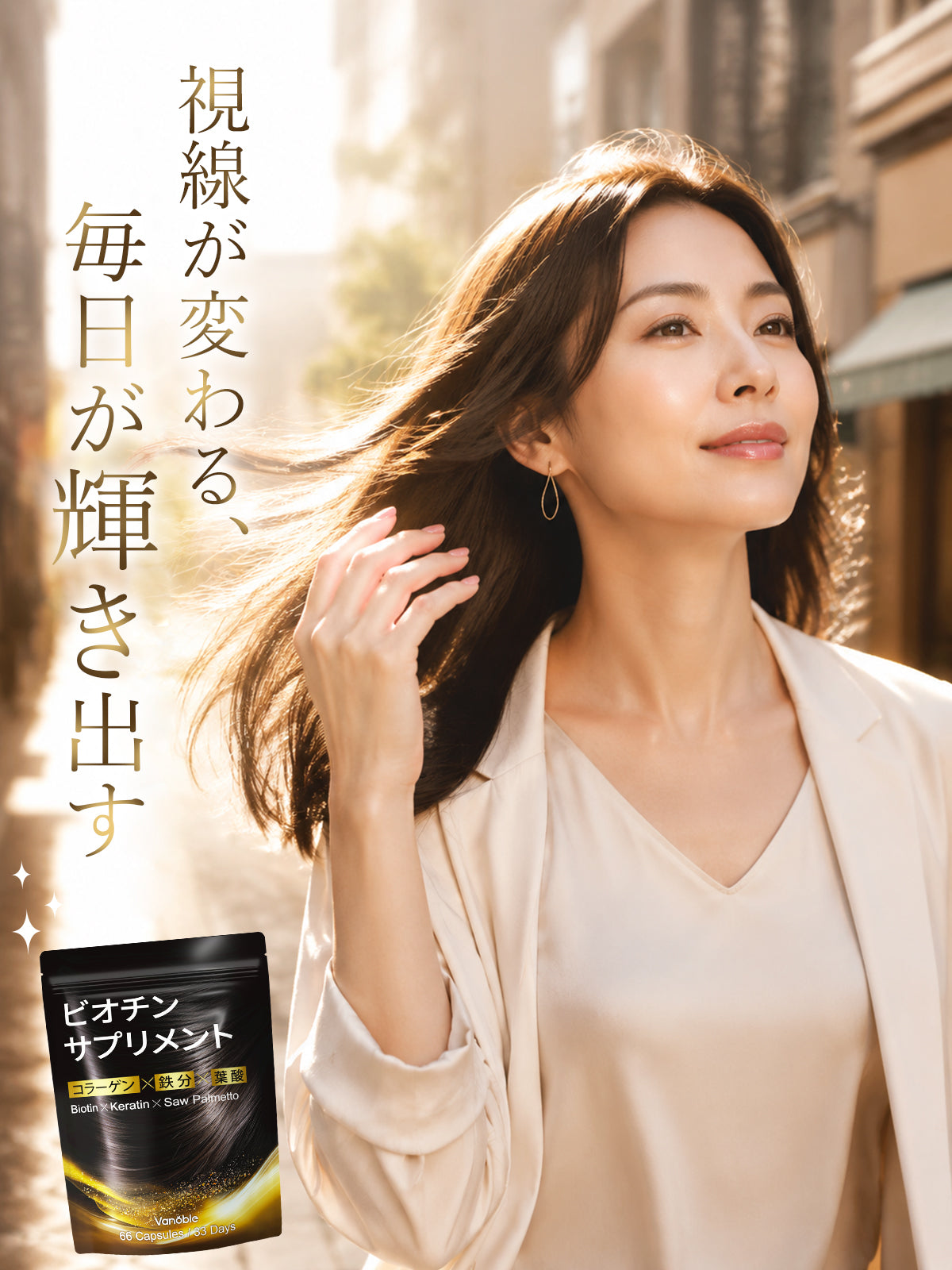 ビオチン500μg＋ケラチン100mg サプリメント