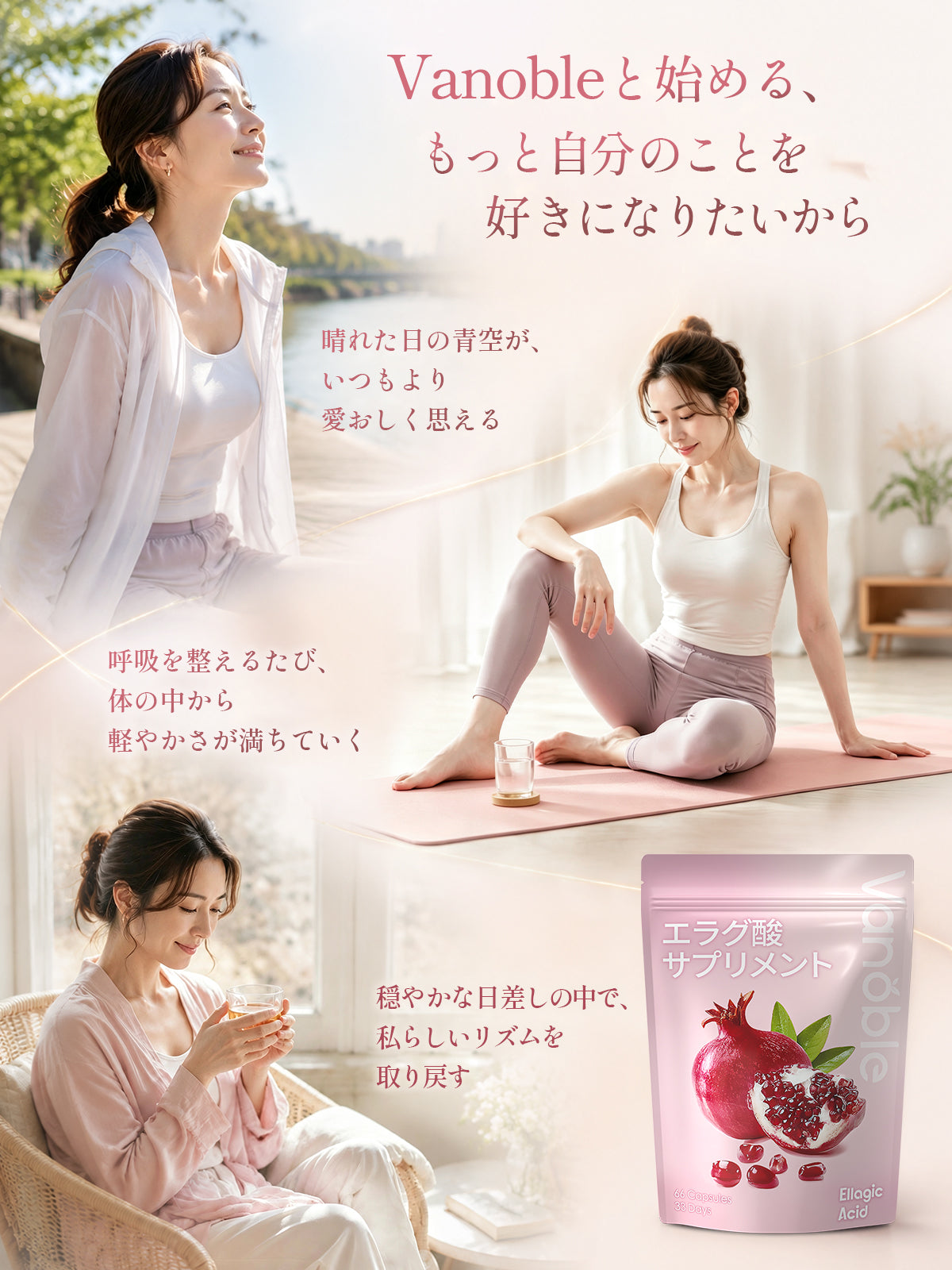 エラグ酸150mg＋ナイアシンアミド200mg サプリメント
