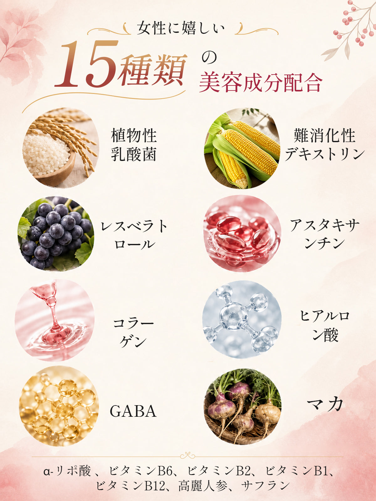 エクオール10mg＋大豆イソフラボン30mg サプリメント