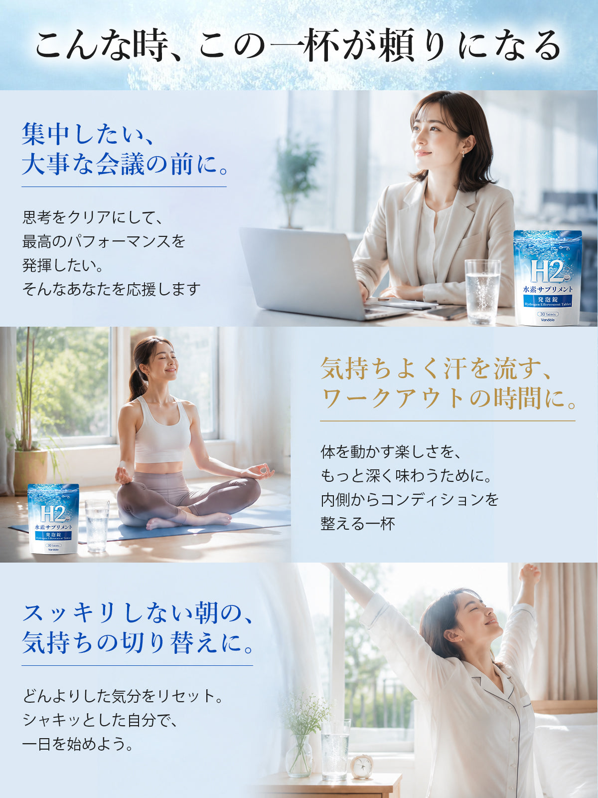 水素サプリメント