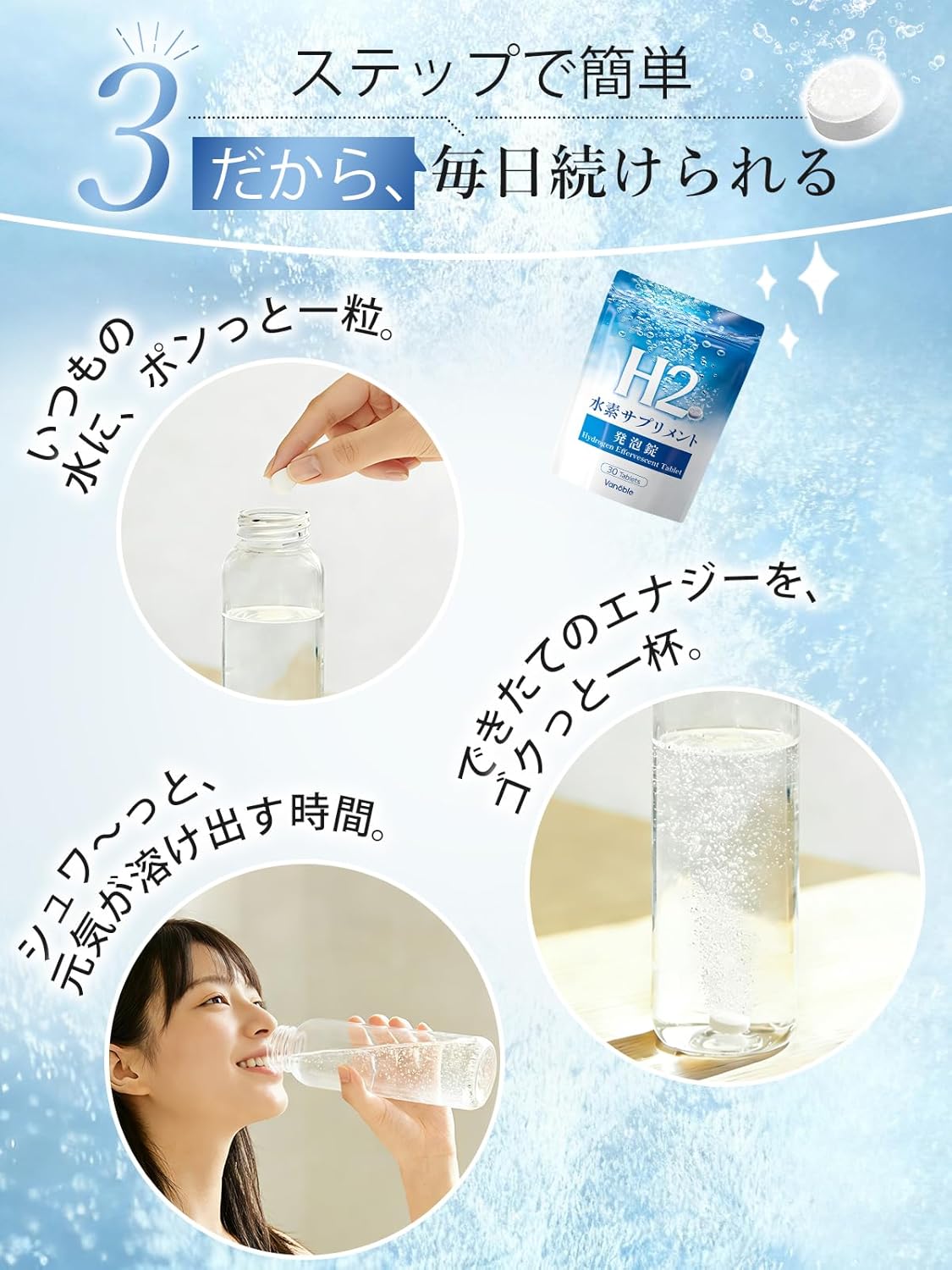 Vanoble 水素サプリ 持続性 高濃度 マグネシウム H2 ミネラル GMP認定工場 発泡タブレット 30日分30粒