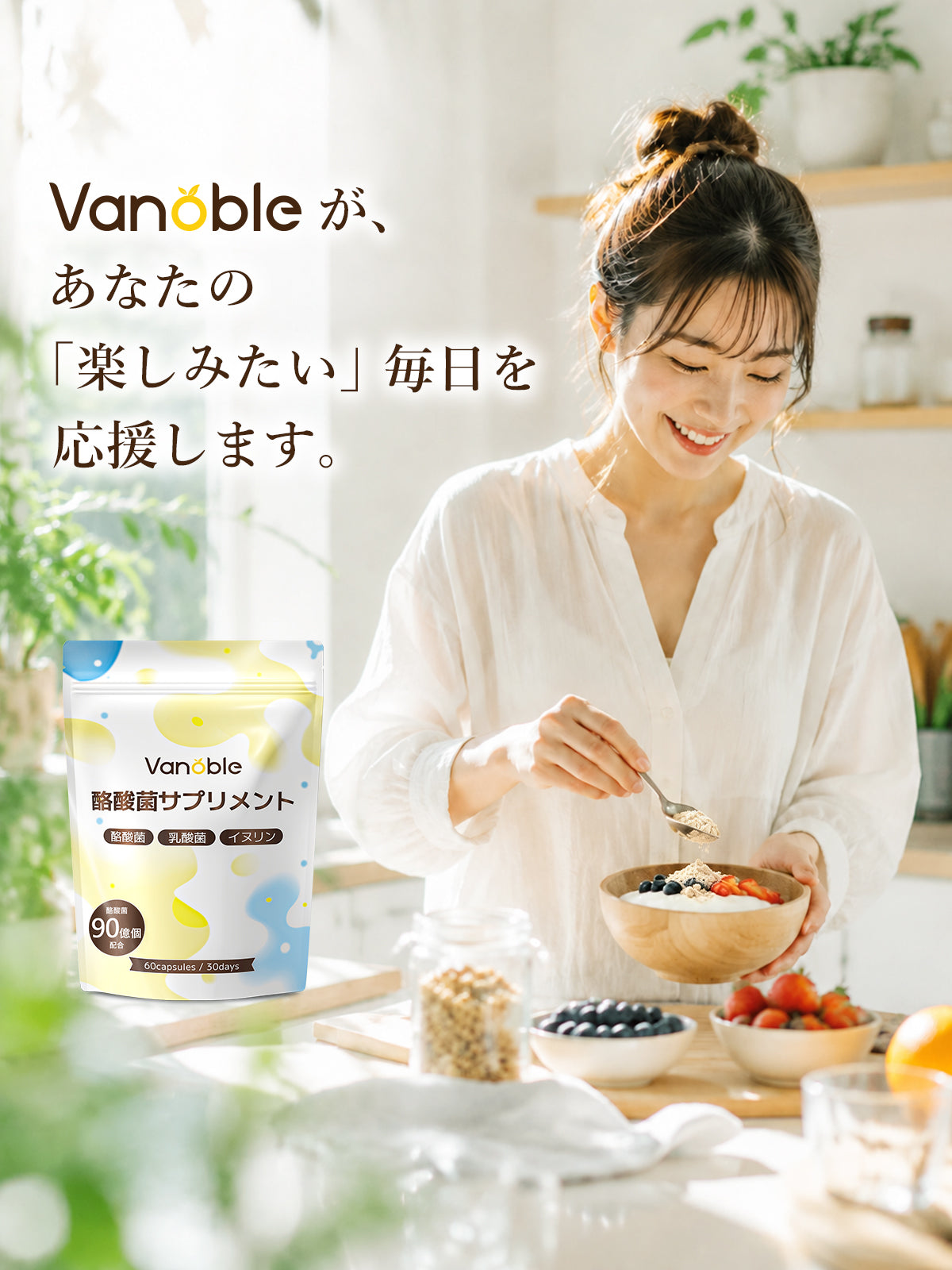 酪酸菌成分90億個／袋 サプリメント