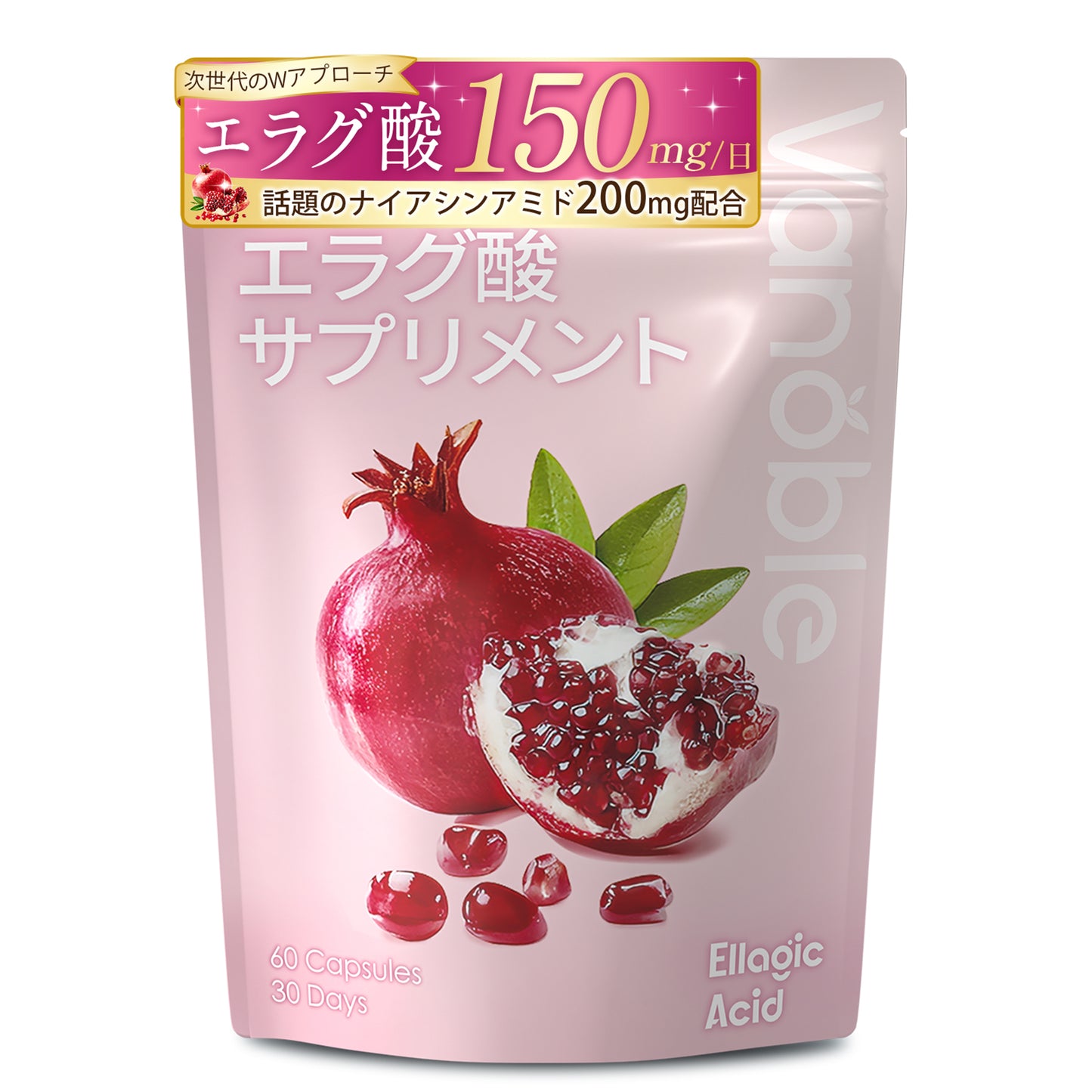 Vanoble エラグ酸 150mg サプリ ナイアシンアミド 200mg 高濃度 ザクロ 難消化性デキストリン α-リポ酸 CLA ポリフェノール 美容サポート GMP認定工場 30日分60粒