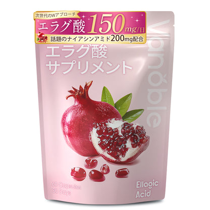 Vanoble エラグ酸 150mg サプリ ナイアシンアミド 200mg 高濃度 ザクロ 難消化性デキストリン α-リポ酸 CLA ポリフェノール 美容サポート GMP認定工場 30日分60粒
