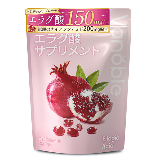 Vanoble エラグ酸 150mg サプリ ナイアシンアミド 200mg 高濃度 ザクロ 難消化性デキストリン α-リポ酸 CLA ポリフェノール 美容サポート GMP認定工場 30日分60粒