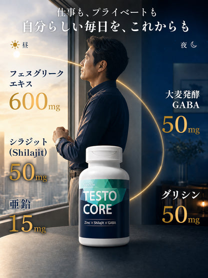 Vanoble フェヌグリーク 600mg 亜鉛 15mg サプリ Shilajit GABA ミネラル グリシン 30日分 ビタミンD 無添加 カプセル