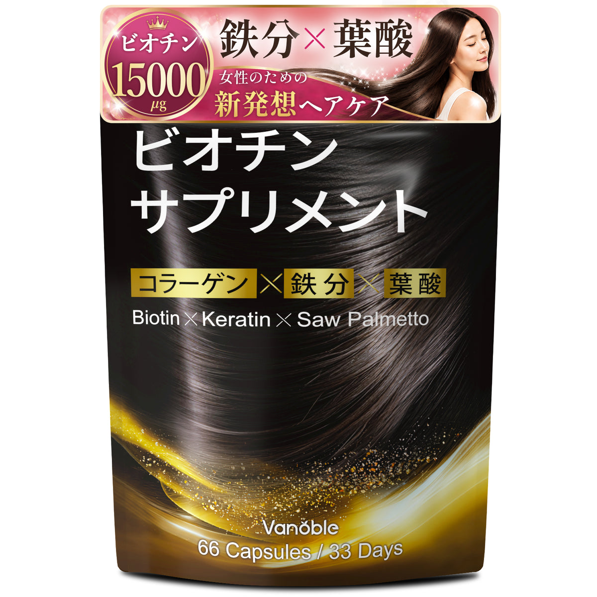 ビオチン500μg＋ケラチン100mg サプリメント